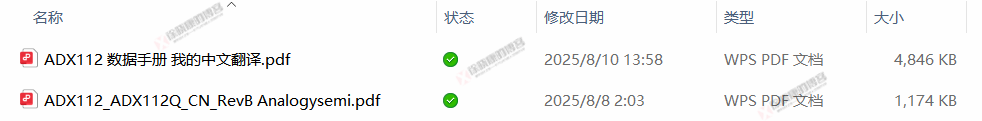 SPI主机和从机(05)--ADX112 SPI驱动实测-3