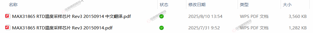 Verilog功能模块--SPI主机和从机(06)--MAX31865 Demo SPI驱动实测-3